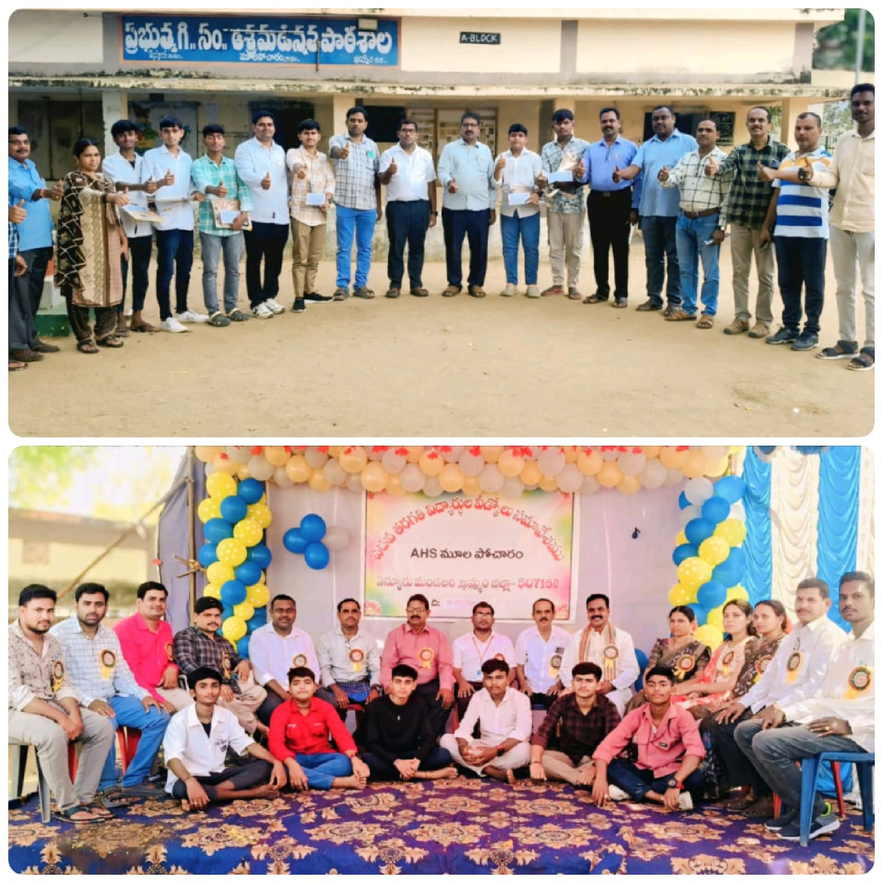 పద ఫలితాలలో ములపోచరం ఆశ్రమ ఉన్నత పాఠశాల విద్యార్థుల ప్రభంజనం