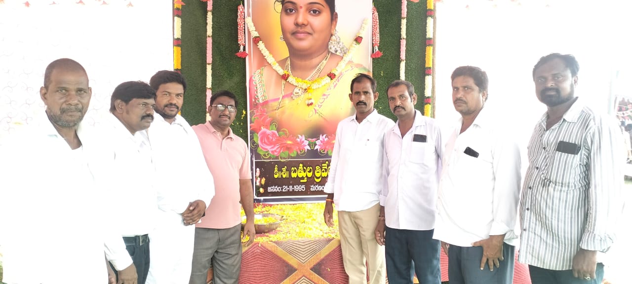 బత్తుల త్రివేణి దశ దిన కార్యక్రమంలో పాల్గొన్న  టీజేఎంయు నాయకులు
