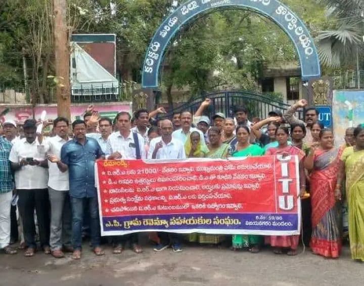 వీఆర్‌ ఏల సమస్యలు పరిష్కరించాలి”
