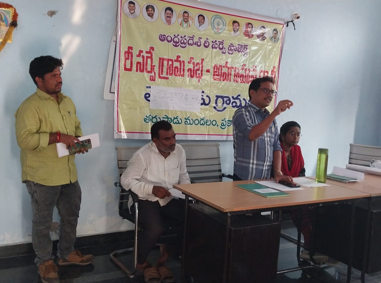 రీ సర్వే పై అవగాహన కల్పిస్తున్న తహసీల్దార్ కే కే కిషోర్ కుమార్