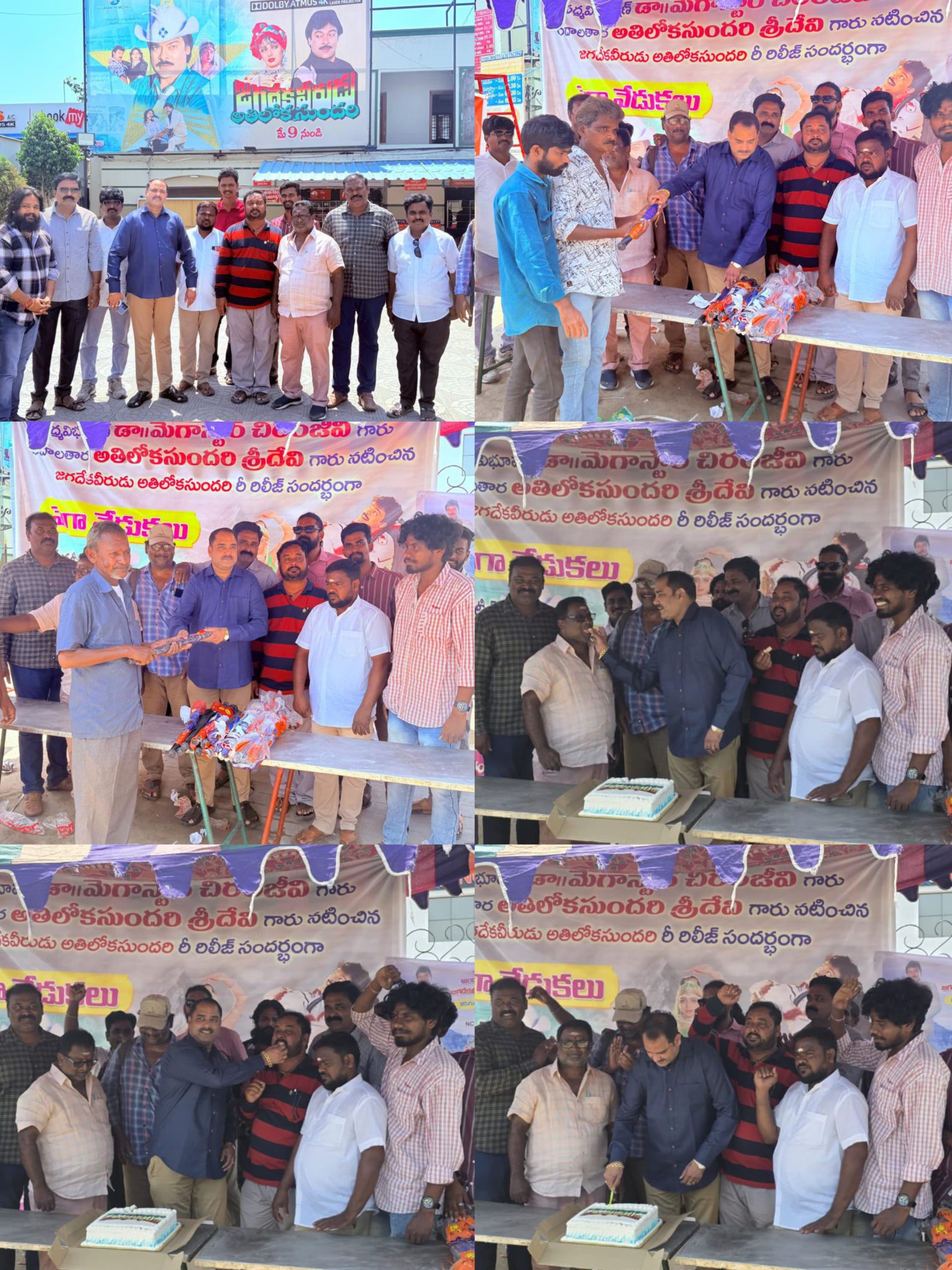 థియేటర్స్‌లో ”జగదేకవీరుడు అతిలోకసుందరి” రీ రిలీజ్ హంగామా