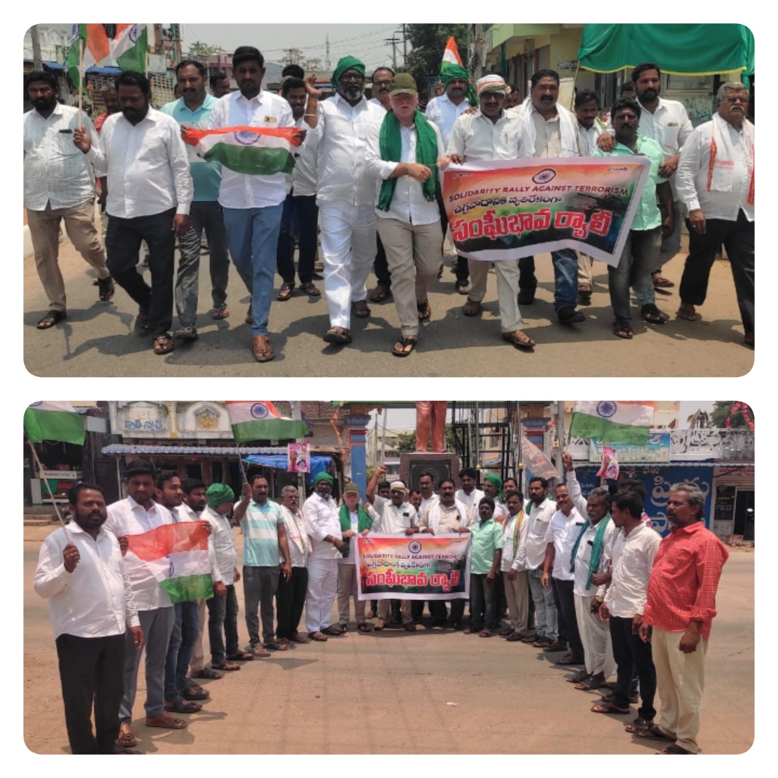 మండల కాంగ్రెస్ పార్టీ ఆధ్వర్యంలో సంఘీభావ ర్యాలీ