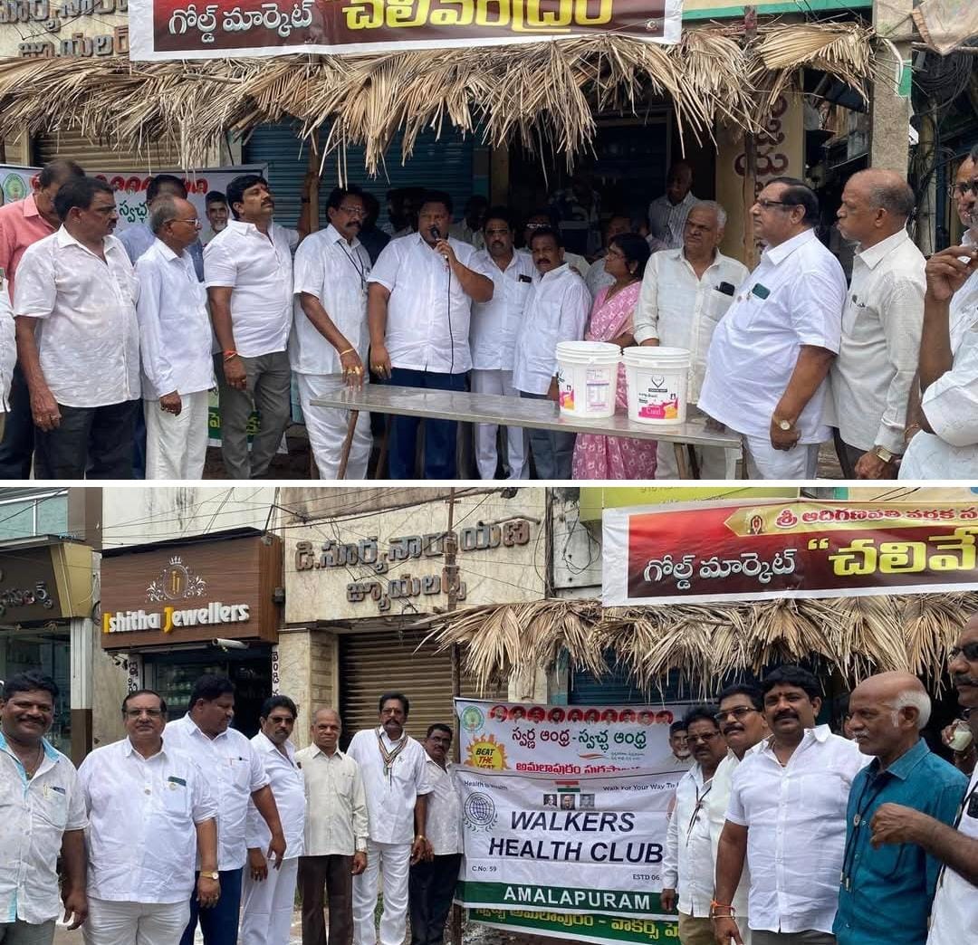 స్వర్ణాంధ్ర స్వచ్ఛ ఆంధ్ర ప్రభుత్వ ప్రోగ్రాం అమలాపురం