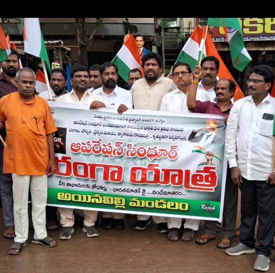 అయినవిల్లి లో ఘనంగా తిరంగా యాత్రభారీగా పాల్గొన్న ఎన్డీయే కూటమి నేతలు