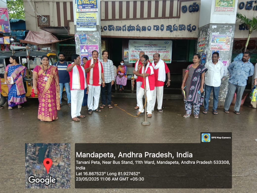 మండపేట హెచ్ ఐ వి ఎయిడ్స్ పై కళా జాత అవగాహన సదస్సు పై ప్రోగ్రాం