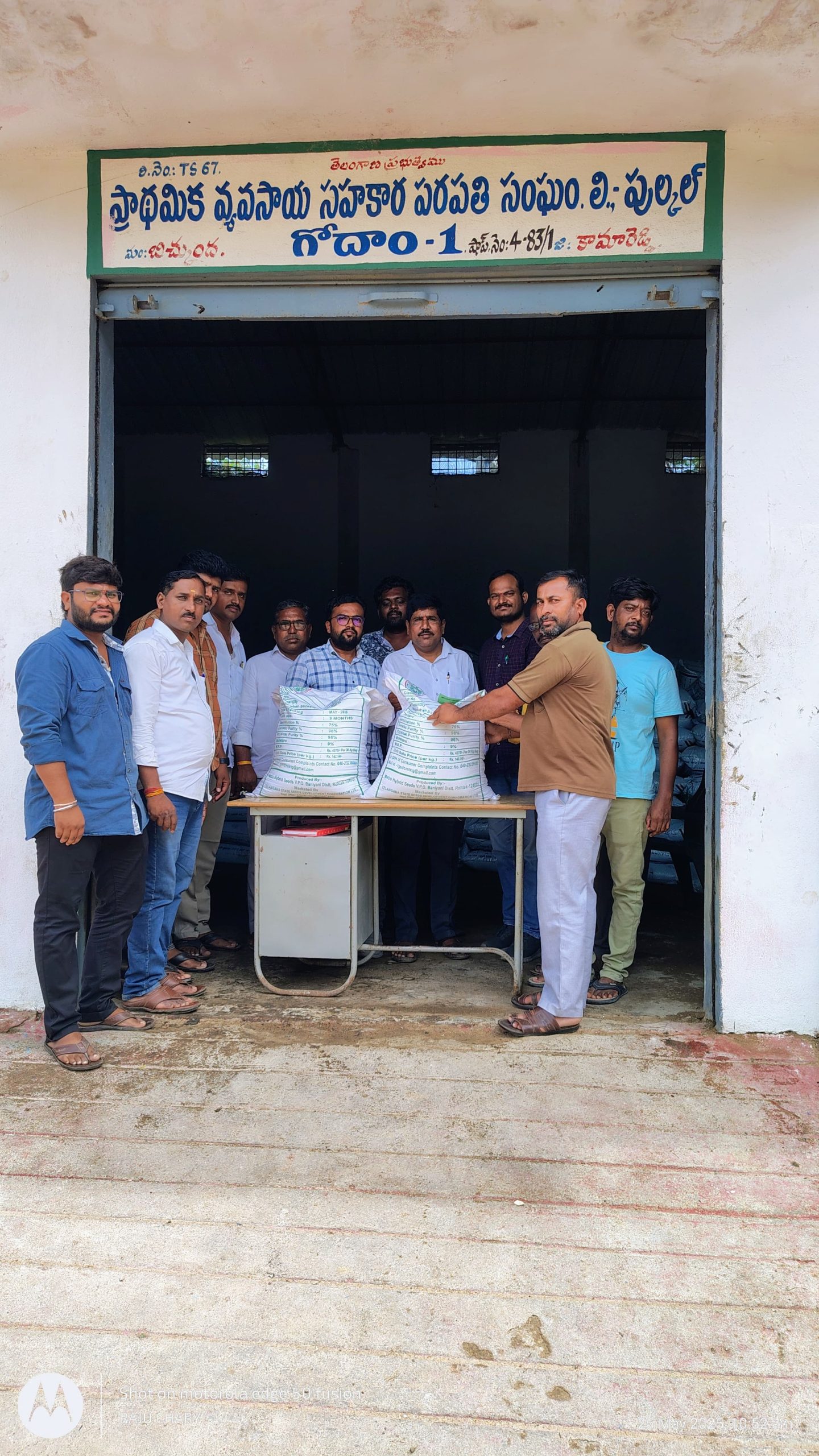 పుల్కల్ సొసైటీలో జిలుగు విత్తనాల పంపిణీ…..