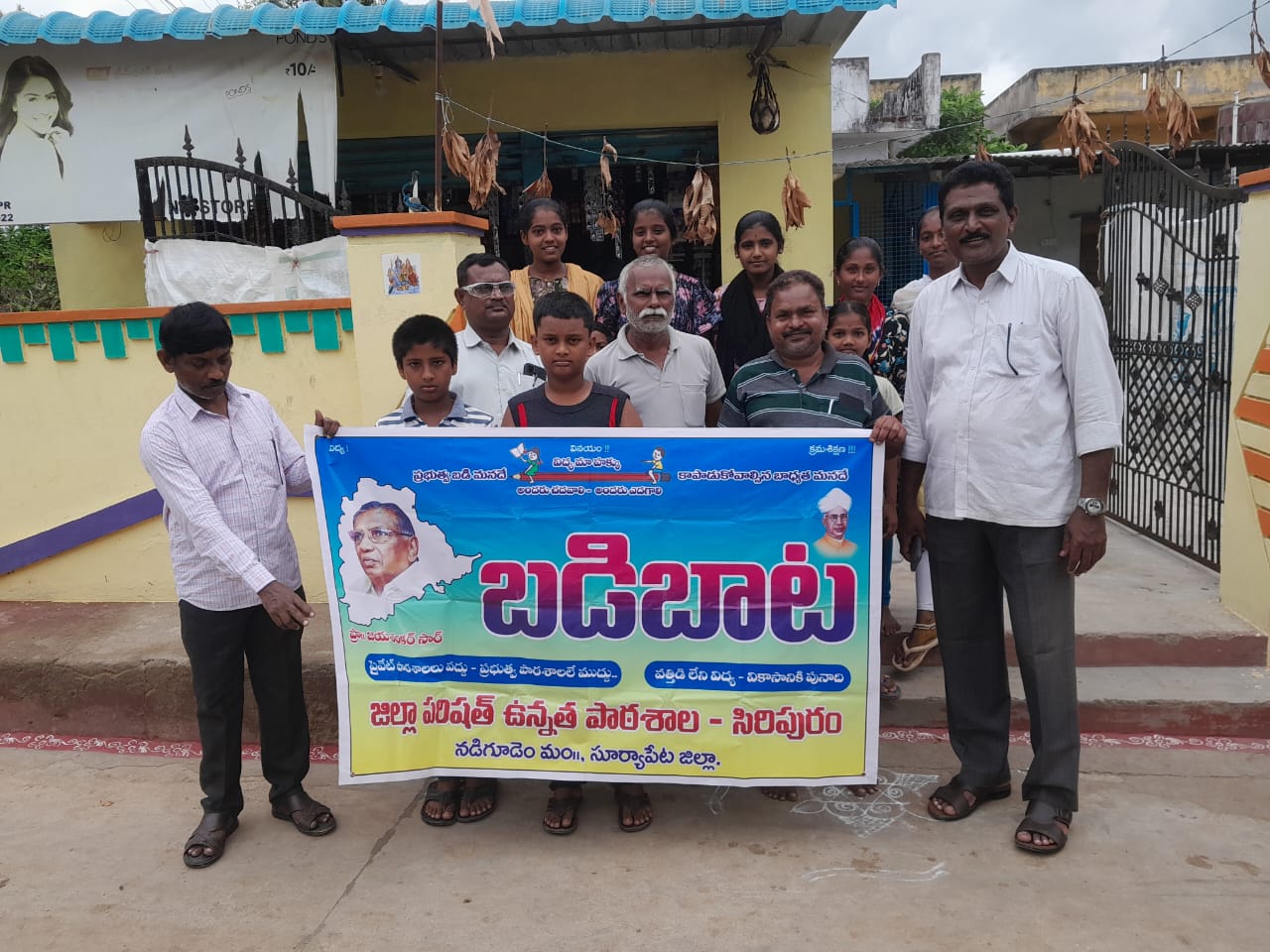సిరిపురంలో ముందస్తు బడిబాట…