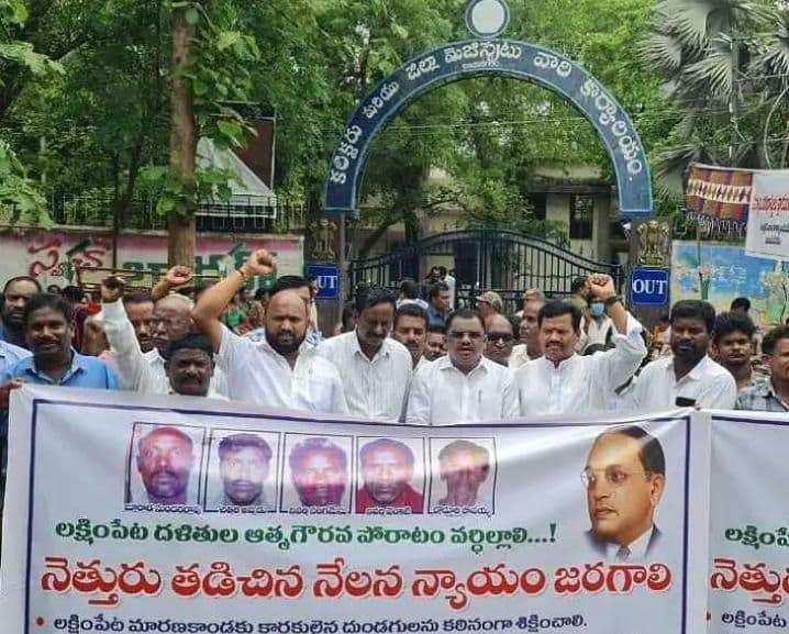 13 ఏళ్లు గడిచిన న్యాయం జరగటం లేదు