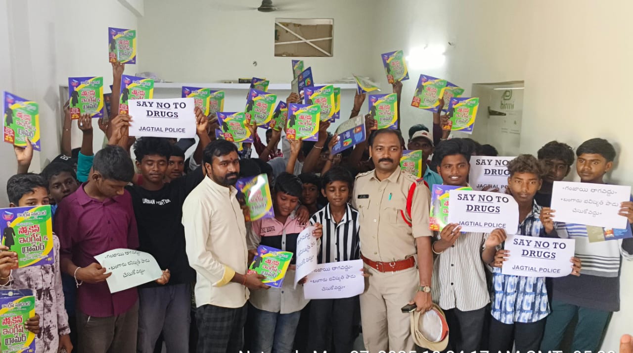 గంజాయి అనార్థాలపై యువతకు అవగాహన కార్యక్రమంగంజాయి వద్దు చదువే ముద్దు