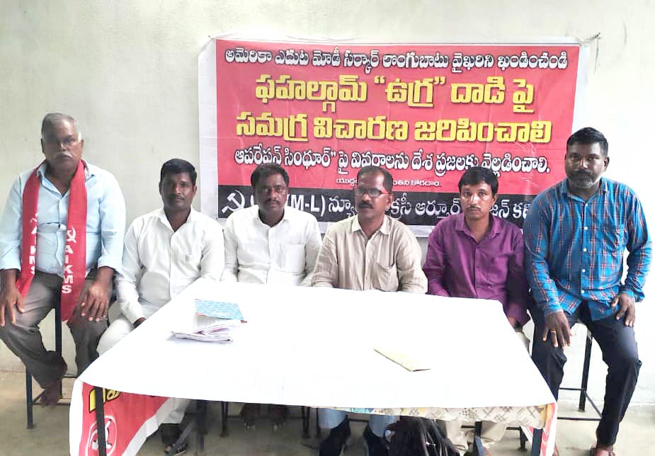 పహల్గామ్ హత్యలపై సమగ్ర విచారణ జరపాలి..!