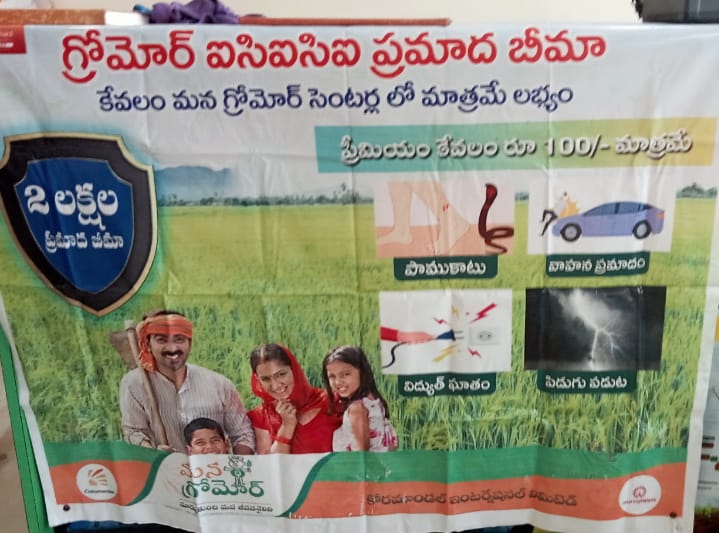 100రూ కే రెండు లక్షల ప్రమాద భీమా….!!!