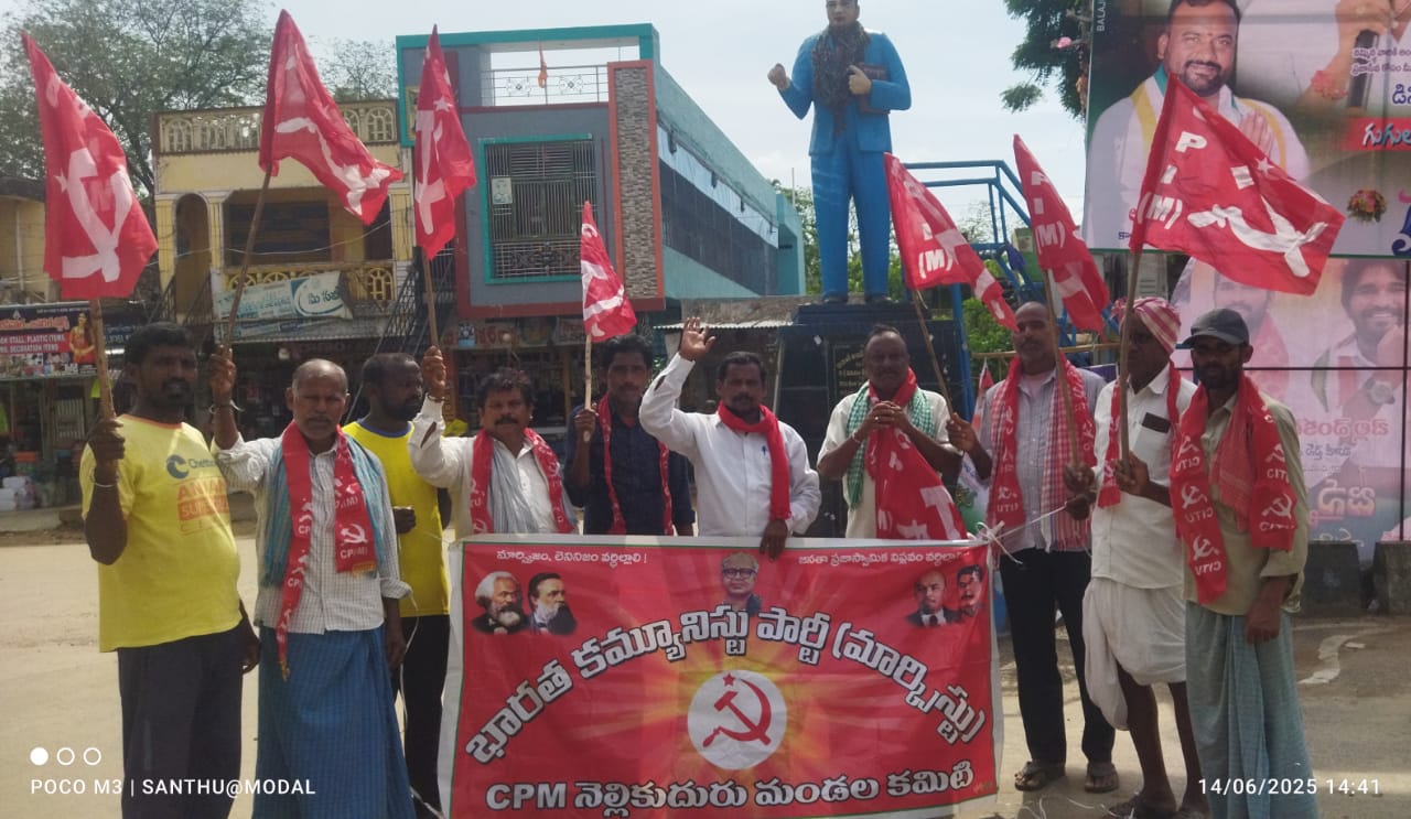 తెగిపోయిన చెరువు కట్టలను తక్షణమే మరమ్మతులు చేపట్టాలని సిపిఎం అద్వర్యంలో ధర్నా