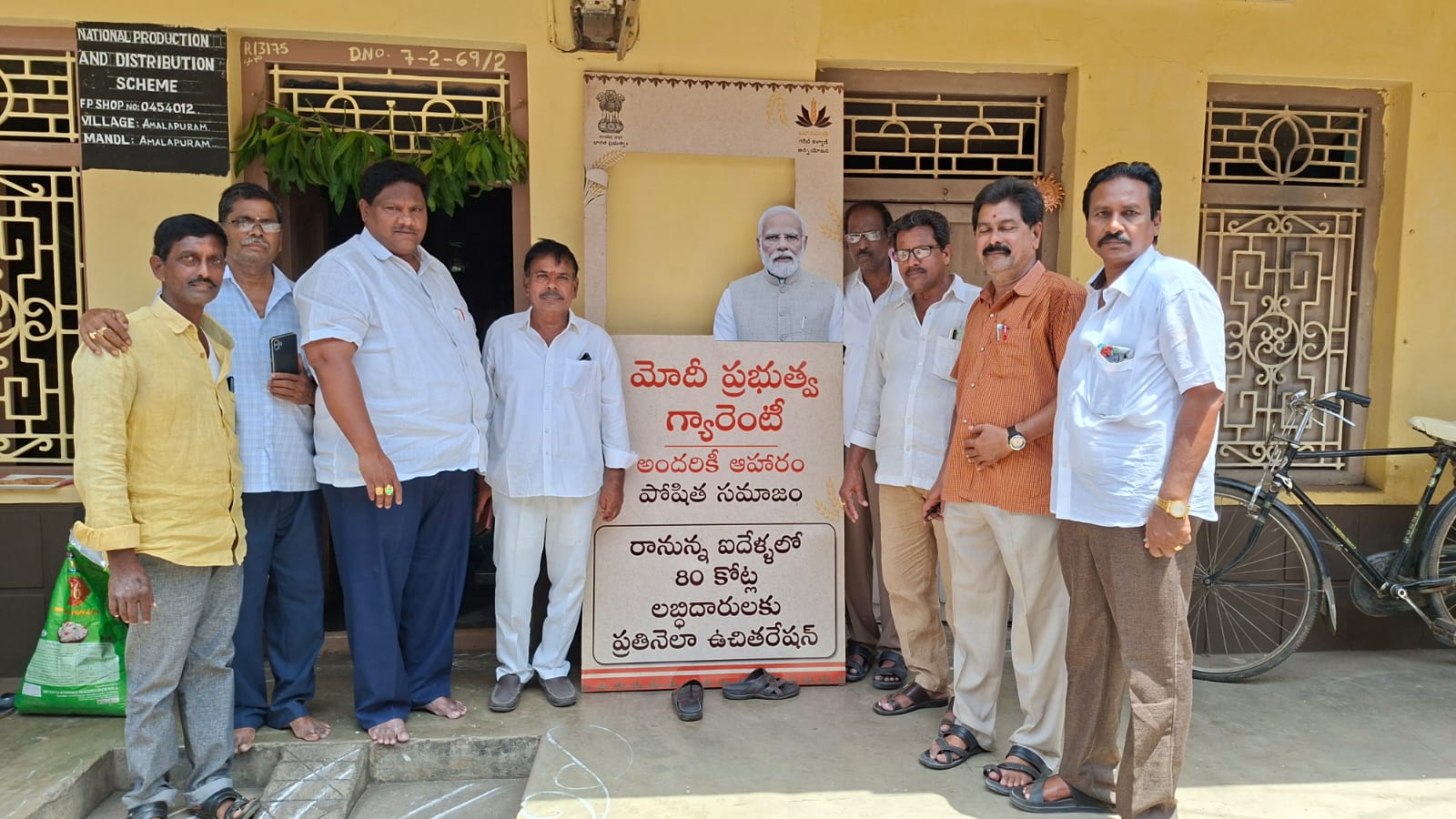 చౌక ధరల దుకాణామును పునః ప్రారంభించిన బిజెపి జిల్లా ప్రధాన కార్యదర్శి మోకా వెంకట సుబ్బారావు