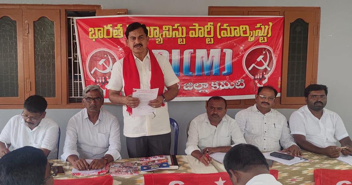 సీపీఎం జిల్లా స్థాయి రాజకీయ శిక్షణ తరగతులను జయప్రదం చేయండి