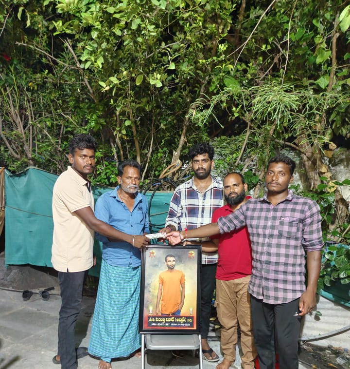 .తోటి మిత్రులు ఆర్థిక సహాయం