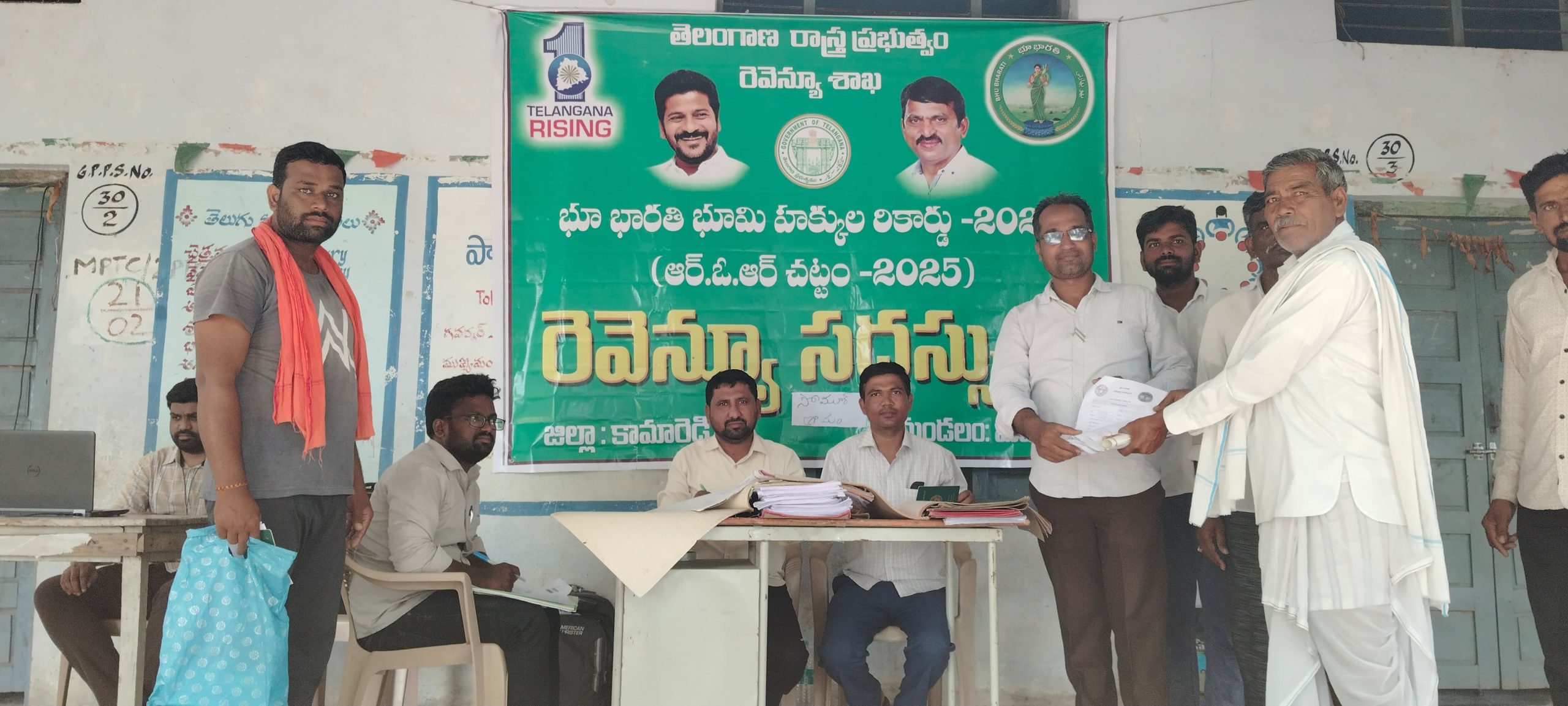 భూభారతి సదస్సును ప్రారంభించిన ఎమ్మార్వో ఎండి ముజీబ్…