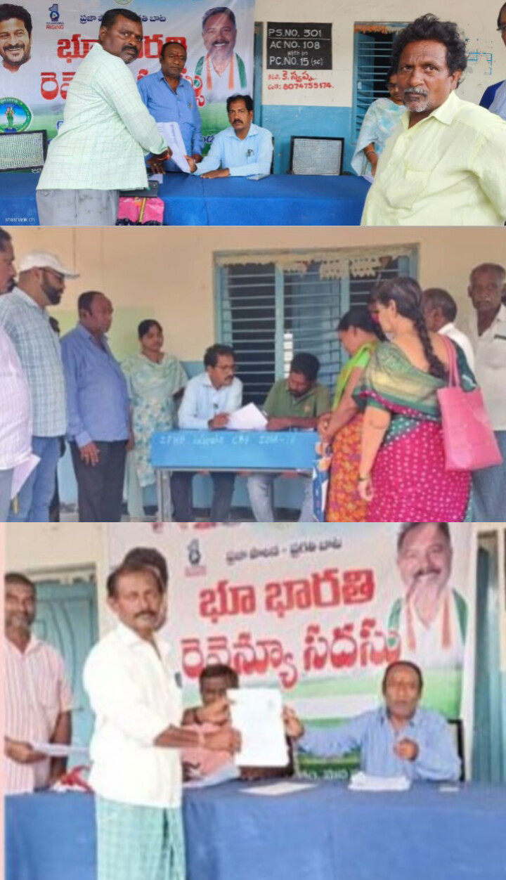 రైతుల సమస్యలు పరిష్కరించేందుకు భూభారతి రెవెన్యూ సదస్సు