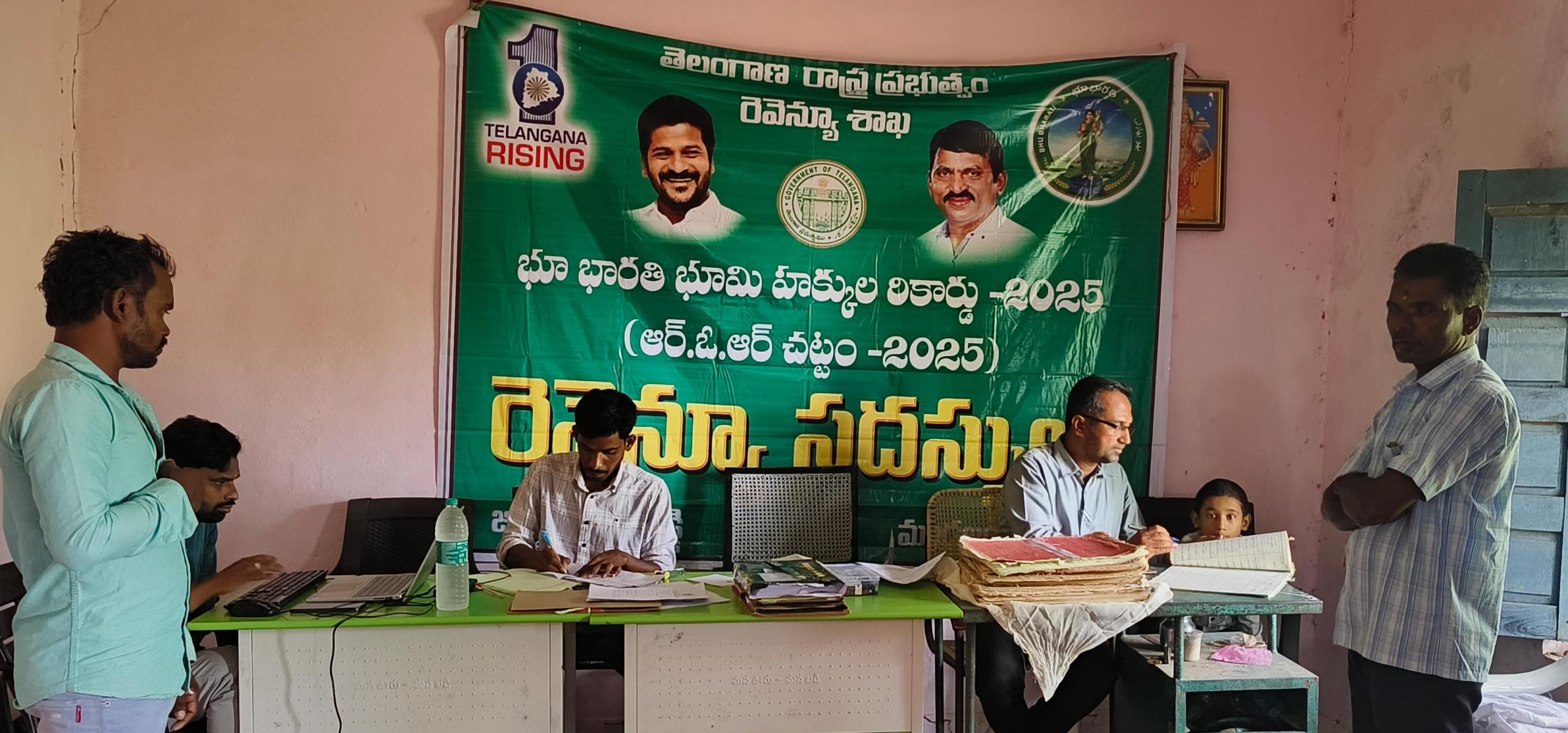 కొనసాగుతున్న భూభారతి సదస్సులు