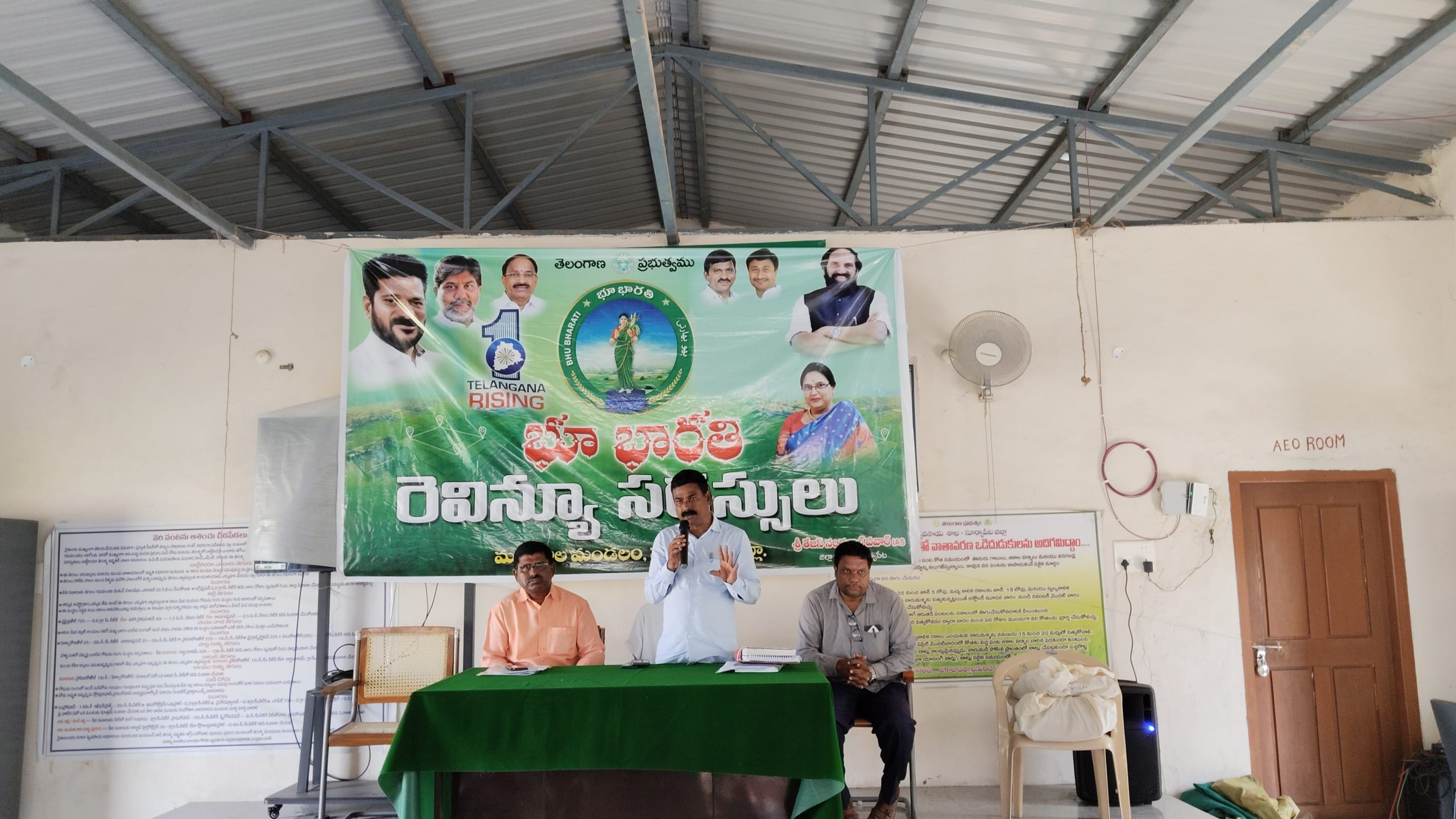 భూభారతి రెవెన్యూ సదస్సులను సద్వినియోగం చేసుకోవాలి