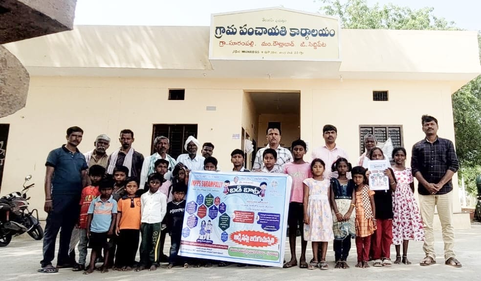 బడి బాట మన ప్రభుత్వ పాఠశాలలో మీ పిల్లలు చేర్పించండి బంగారు భవిష్యత్తును ఇవ్వండి