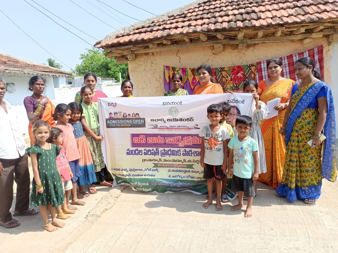 ముమ్మరంగా బడిబాట కార్యక్రమం