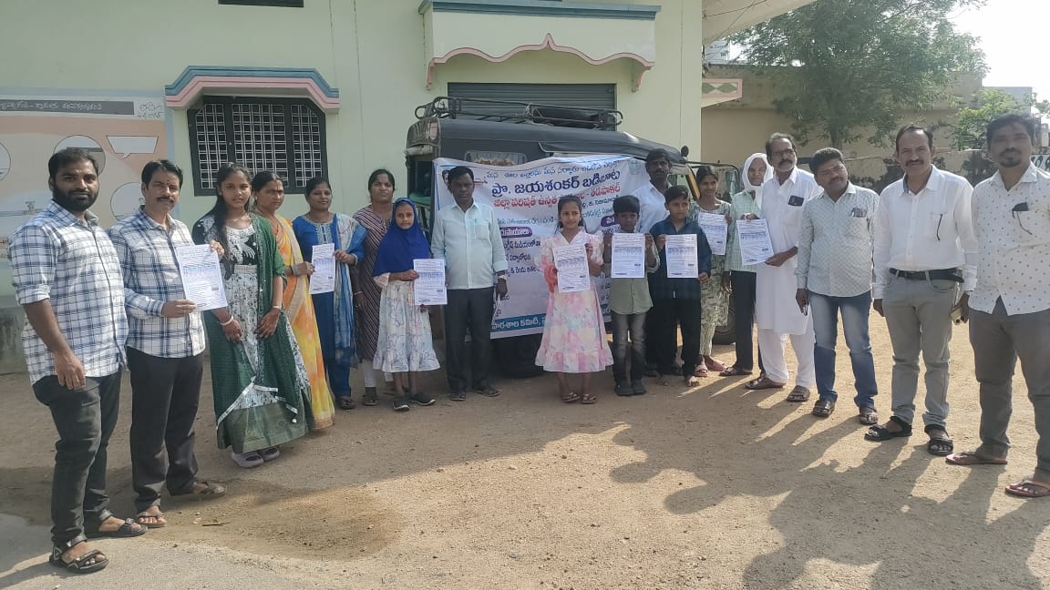 తాడపాకల్ లో ఆచార్య జయ శంకర్ బడిబాట కార్యక్రమం