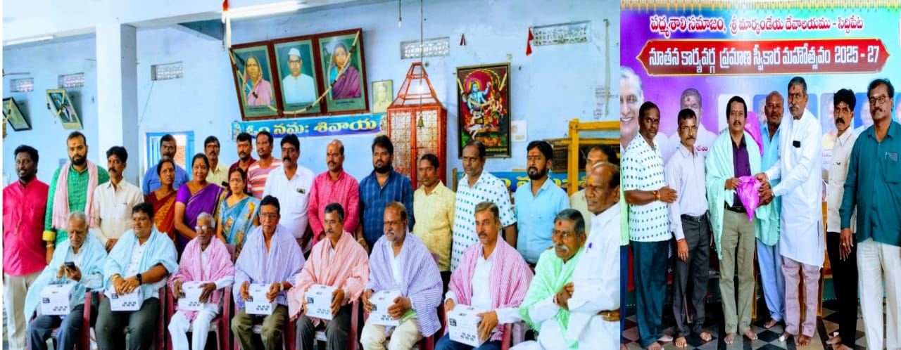 పద్మశాలి సమాజ నూతన కార్యవర్గం అధ్యక్షులచే గడ్డం బాలకిషన్ కు ఘన సన్మానం.