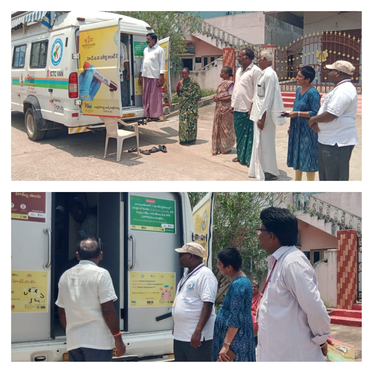 మొబైల్ ఐసీటీసీ క్యాంప్ ద్వారా హెచ్ ఐ వి పరీక్షల క్యాప్