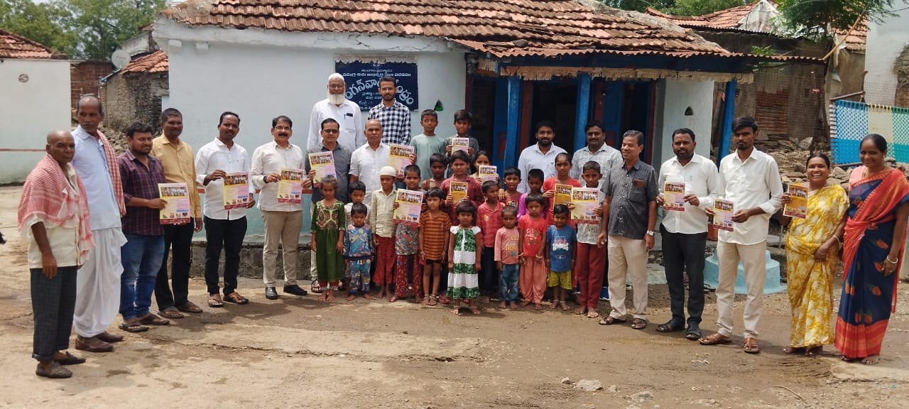 కంగ్టి లో బడి బాట కార్యక్రమం