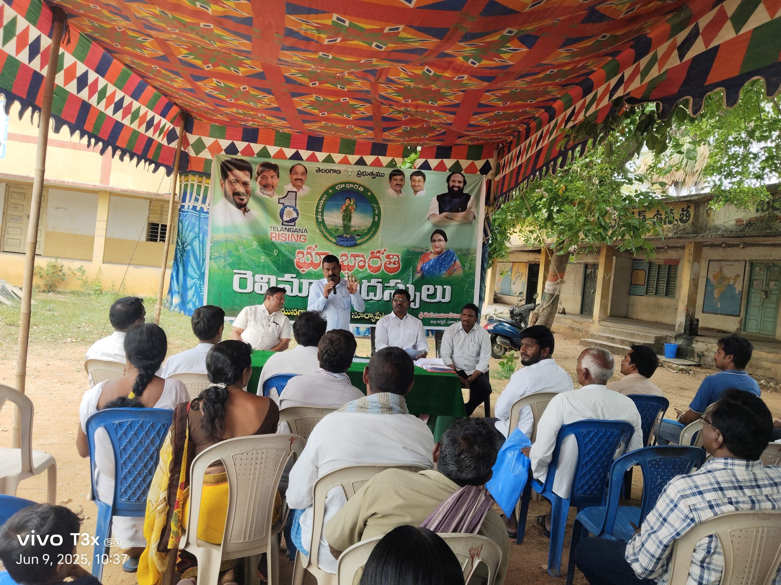 భూ భారతి’తో సమస్యలు పరిష్కారం