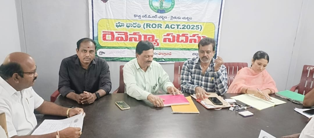 కొత్త ఆర్ ఓ ఆర్ చట్టం లో భాగంగా రైతు అవగాహన సదస్సు మరియు అప్లికేషన్లు తీసుకోవడం జరిగింది