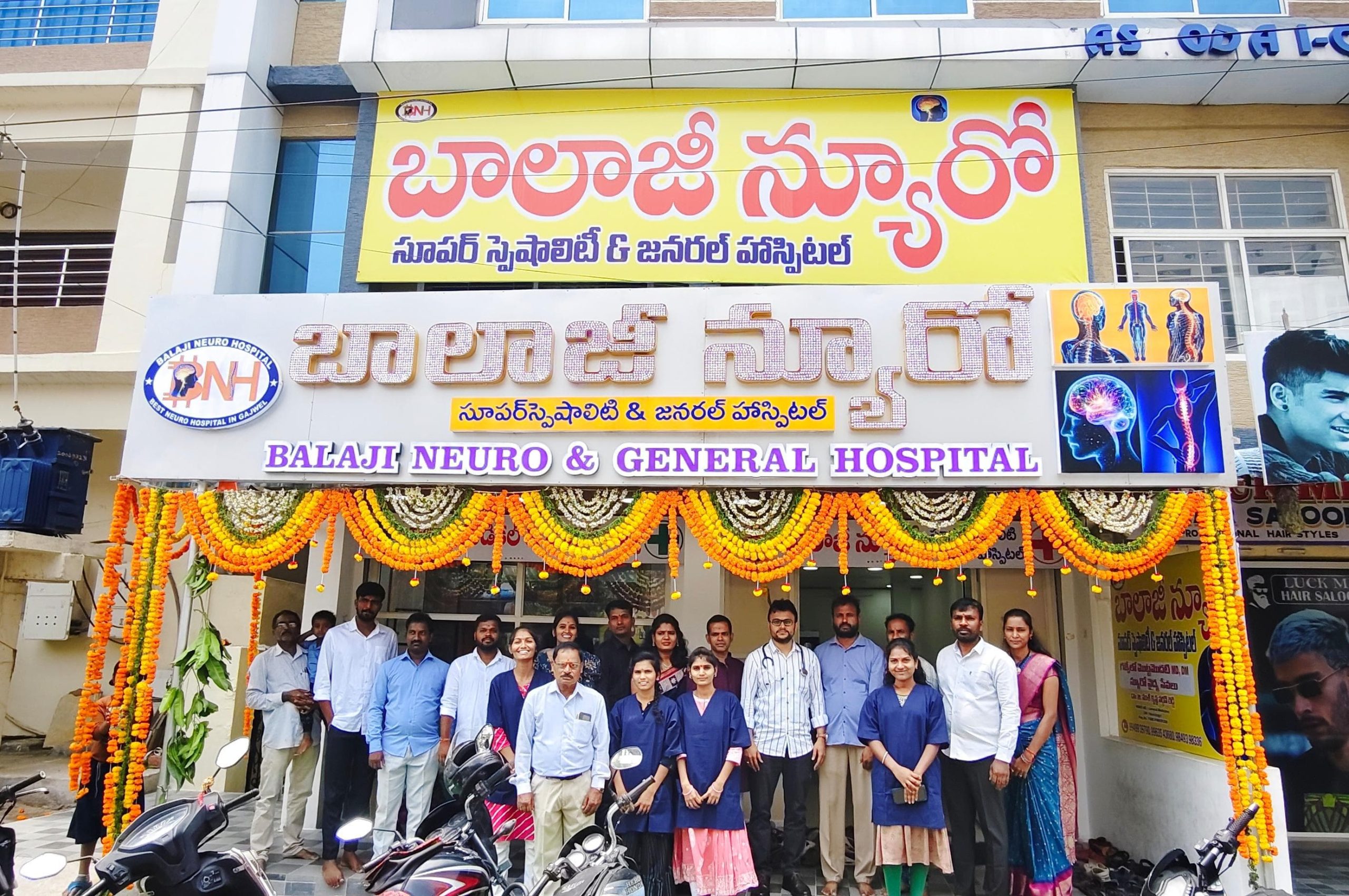 గజ్వేల్ లో బాలాజీ న్యూరో హాస్పిటల్ ప్రారంభం