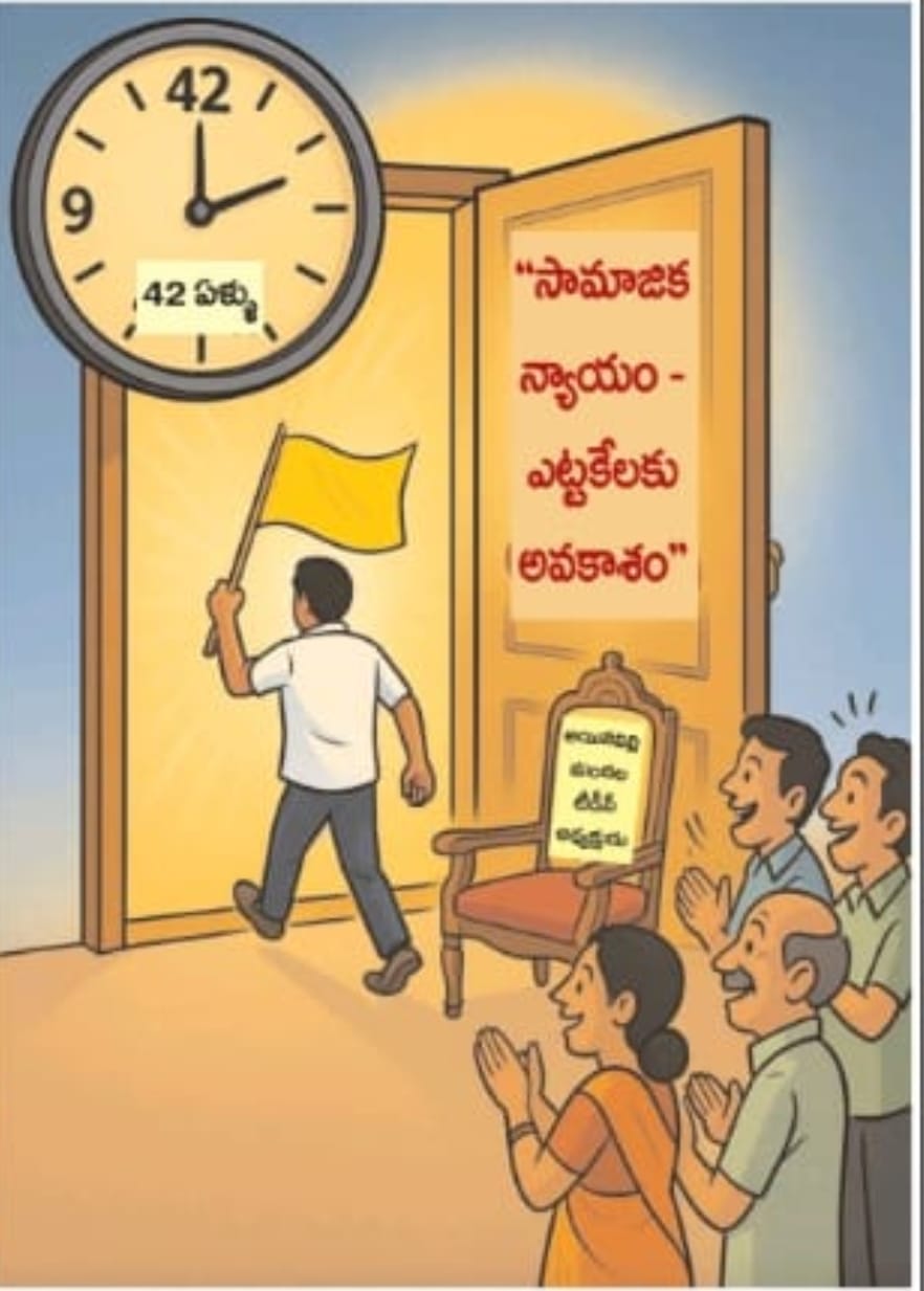 ఎట్టకేలకు ఎస్సీలకు దక్కిన అయినవిల్లి టిడిపి అధ్యక్ష పీఠం