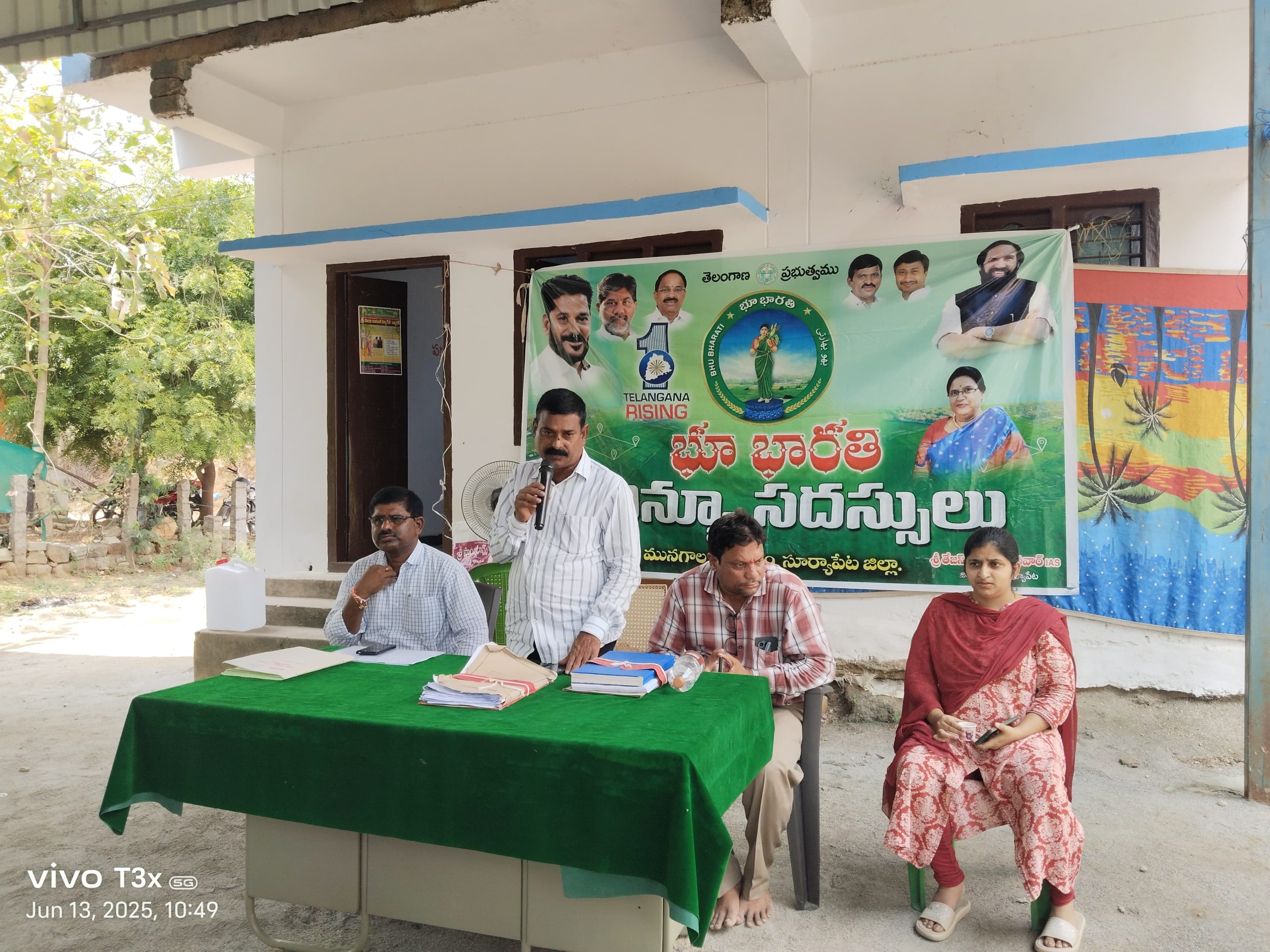 భూ సమస్యల శాశ్వత పరిష్కారానికి భూభారతి