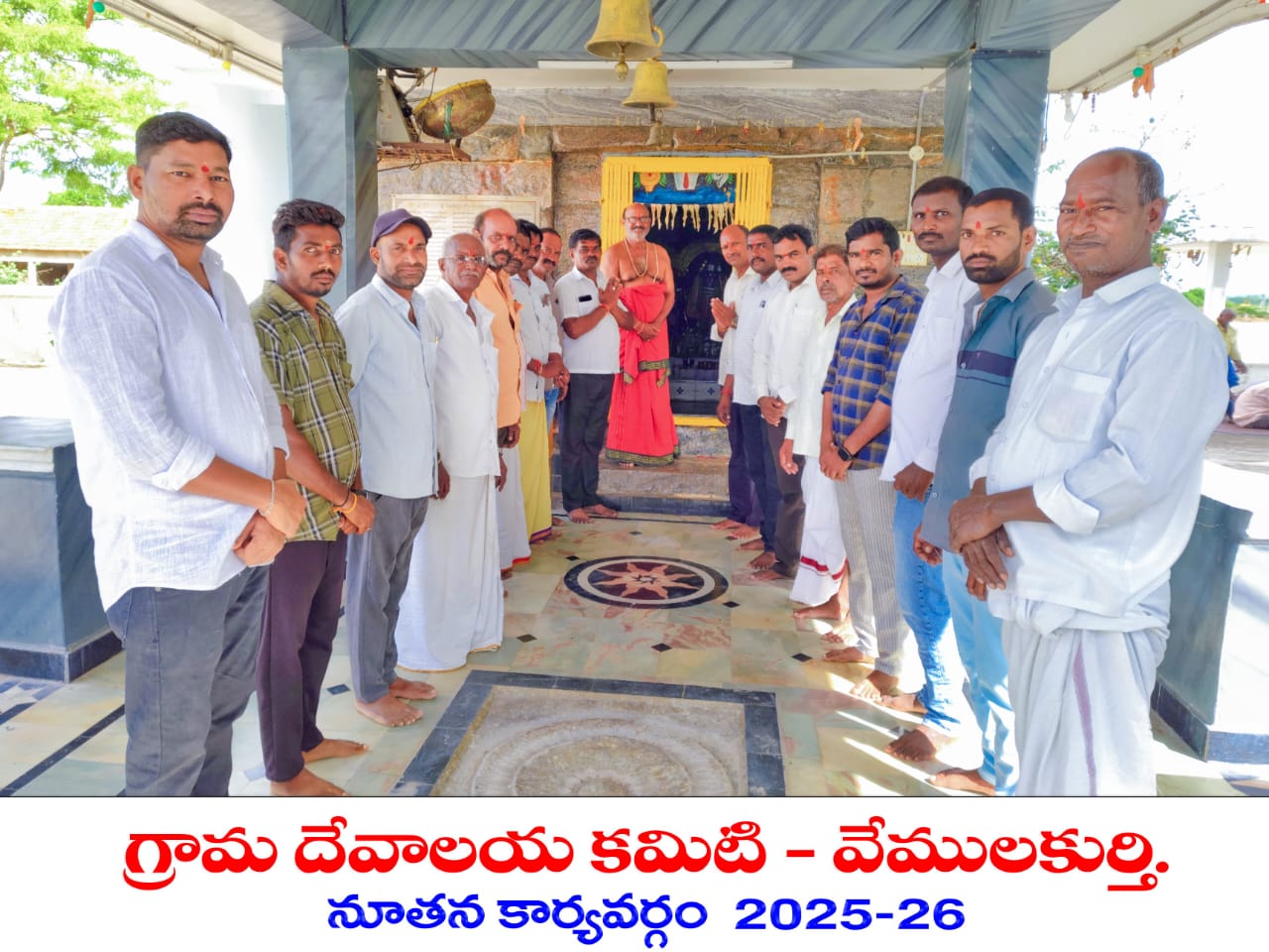 దేవాదాయ కమిటీ చైర్మన్ గా నాంపల్లి వెంకటాద్రి
