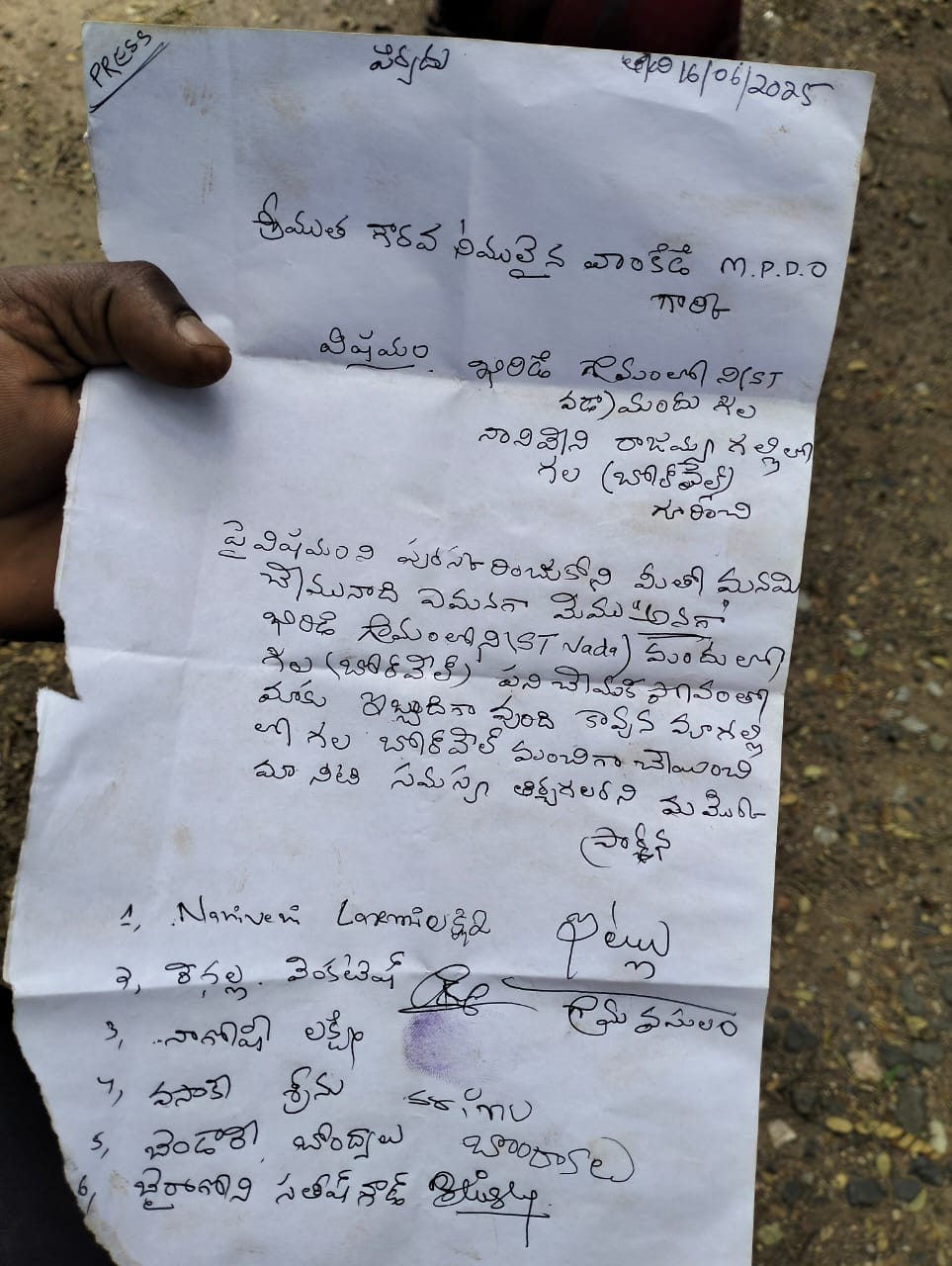 మా వాడ బోరింగ్ మరమ్మతులు చేయండి అని ఎంపీడీఓ వినతిపత్రం