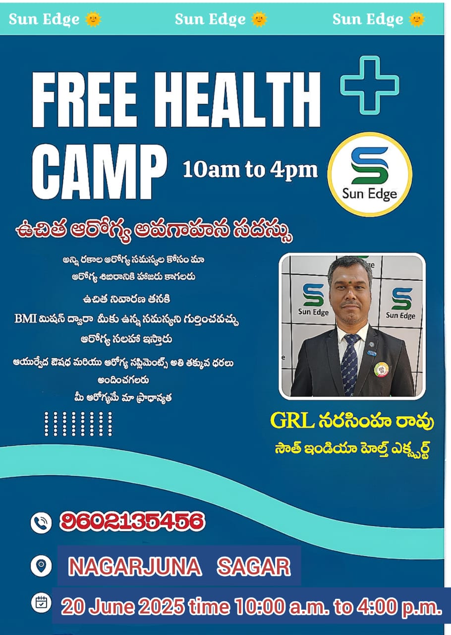 సన్ ఎడ్జ్ కంపెనీ వారి ఆధ్వర్యంలో ఉచిత ఆరోగ్య అవగాహన సదస్సు