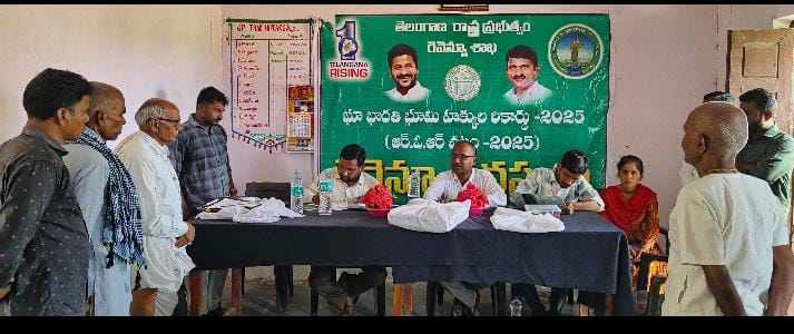 తడి హిప్పర్గ గ్రామంలో కొనసాగుతున్న భూభారతి రెవెన్యూ సదస్సులు…