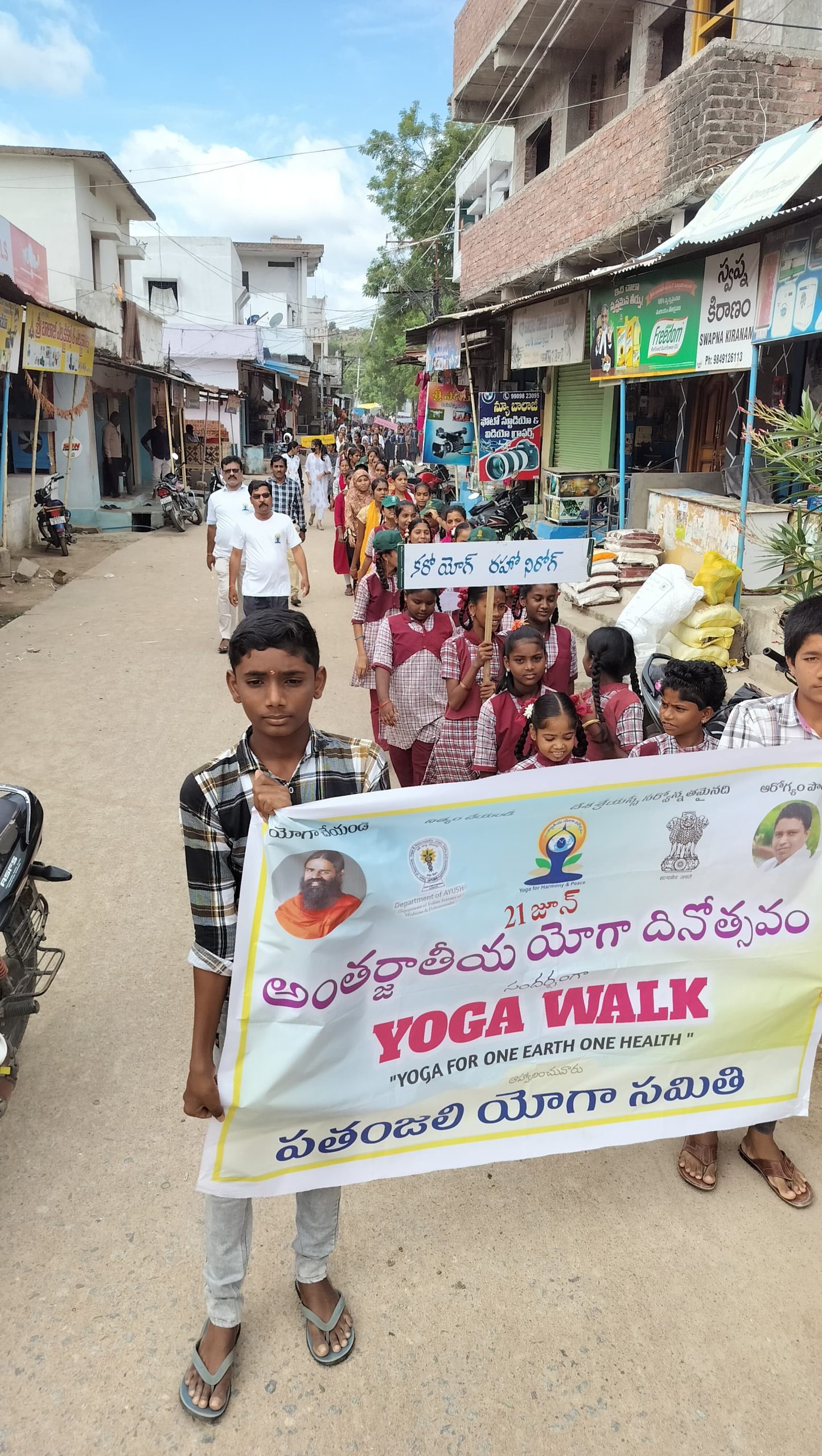 అంతర్జాతీయ యోగా దినోత్సవం సందర్భంగా భారీ ర్యాలీ.