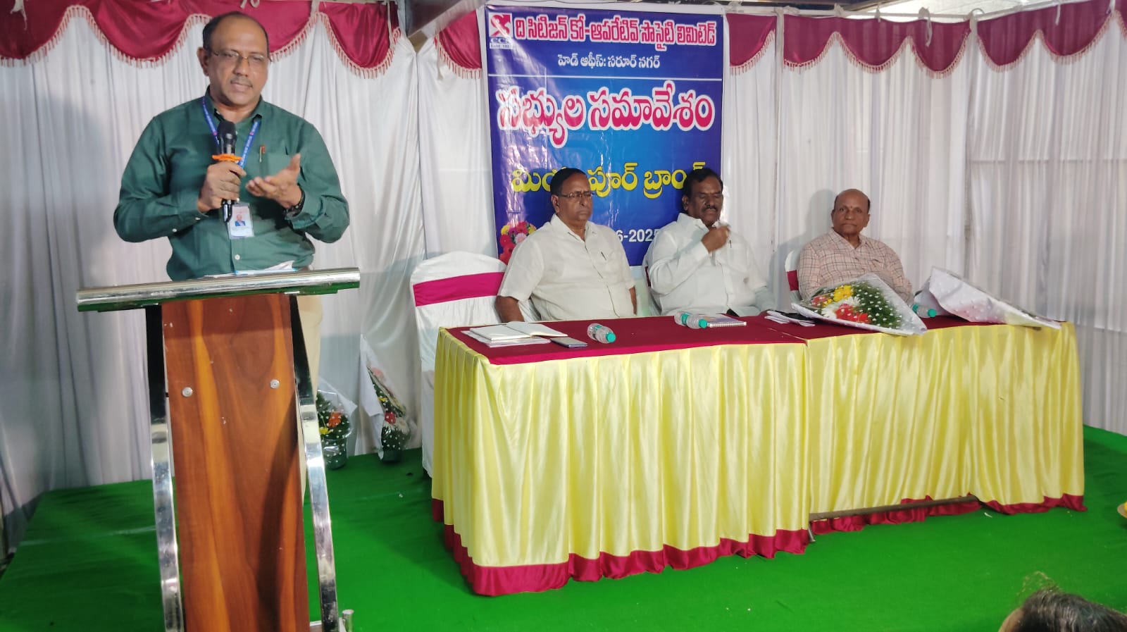 ది సిటిజన్ కోఆపరేటివ్ సొసైటీ మియాపూర్ బ్రాంచ్ ఖాతాదారుల సమావేశం