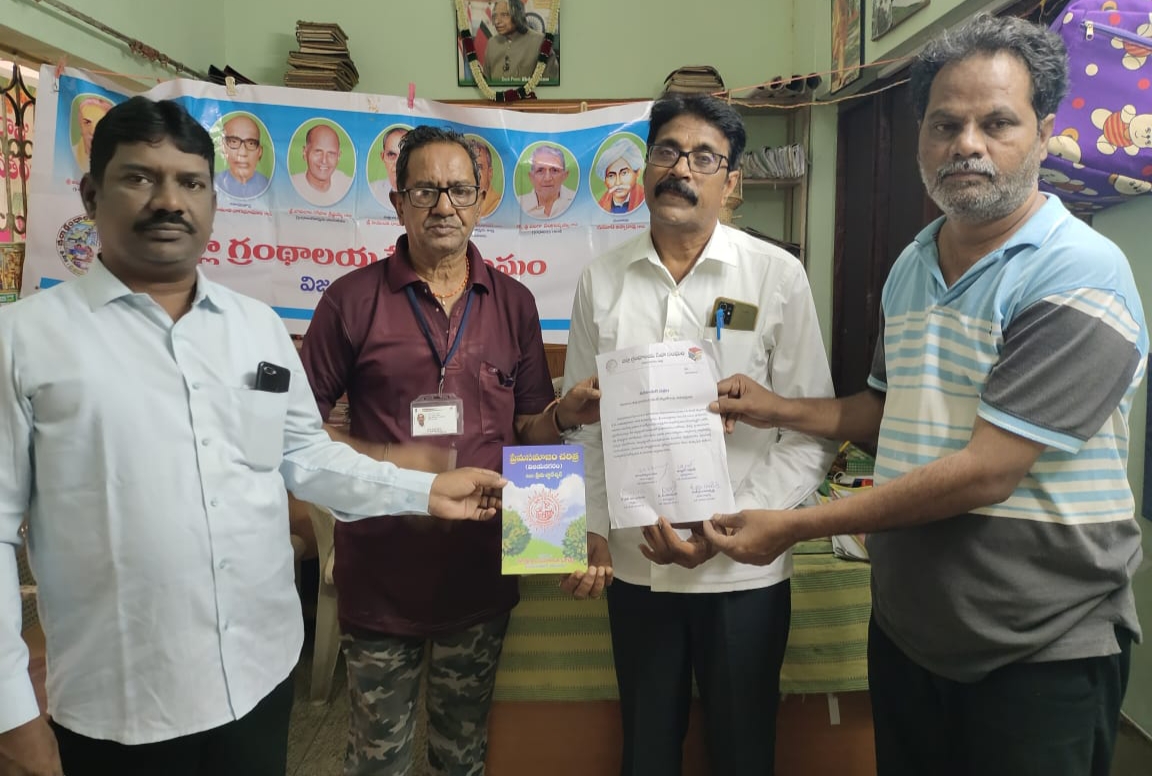 కళాశాలల జిల్లా గ్రంథాలయ కమిటీ కన్వీనర్ గా రామభద్రరాజు నియామకం *
