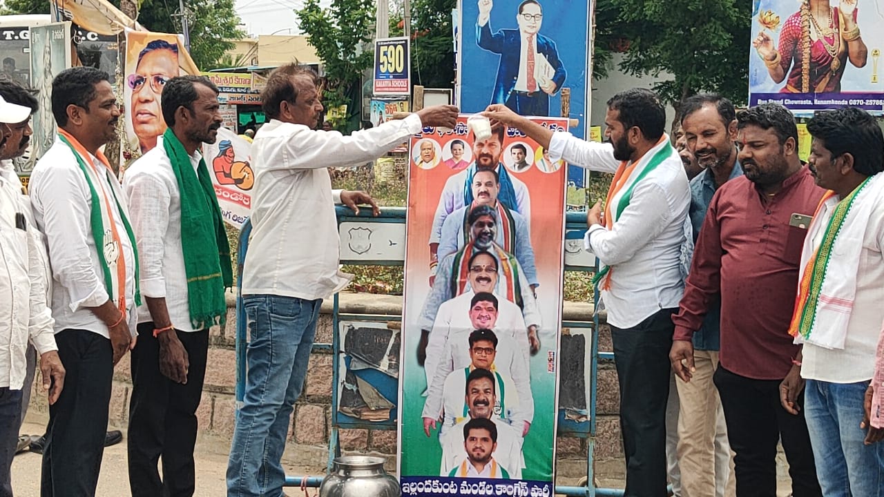 రైతు కళ్ళల్లో ఆనందం కాంగ్రెస్ ప్రభుత్వం ద్యేయం
