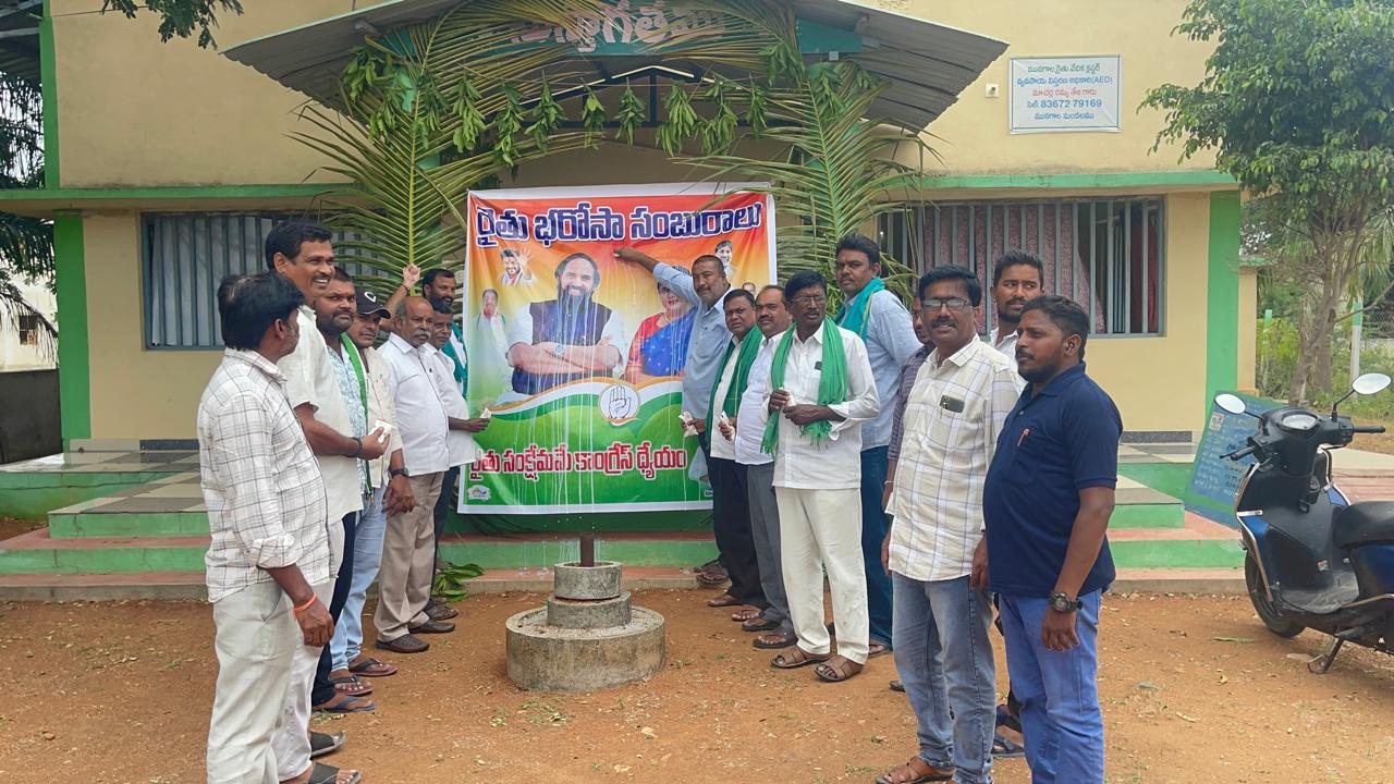 కాంగ్రెస్ పార్టీ కిసాన్ సెల్ ఆధ్వర్యంలో రైతు సంబరాలు…