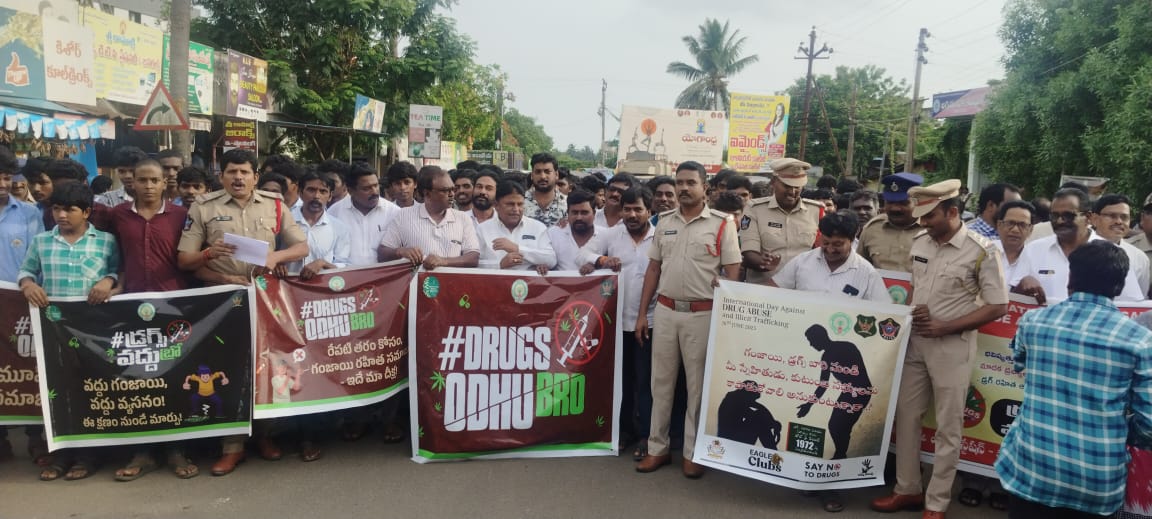 అంతర్జాతీయ మాదకద్రవ్య అక్రమ రవాణా వ్యతిరేక దినోత్సవం
