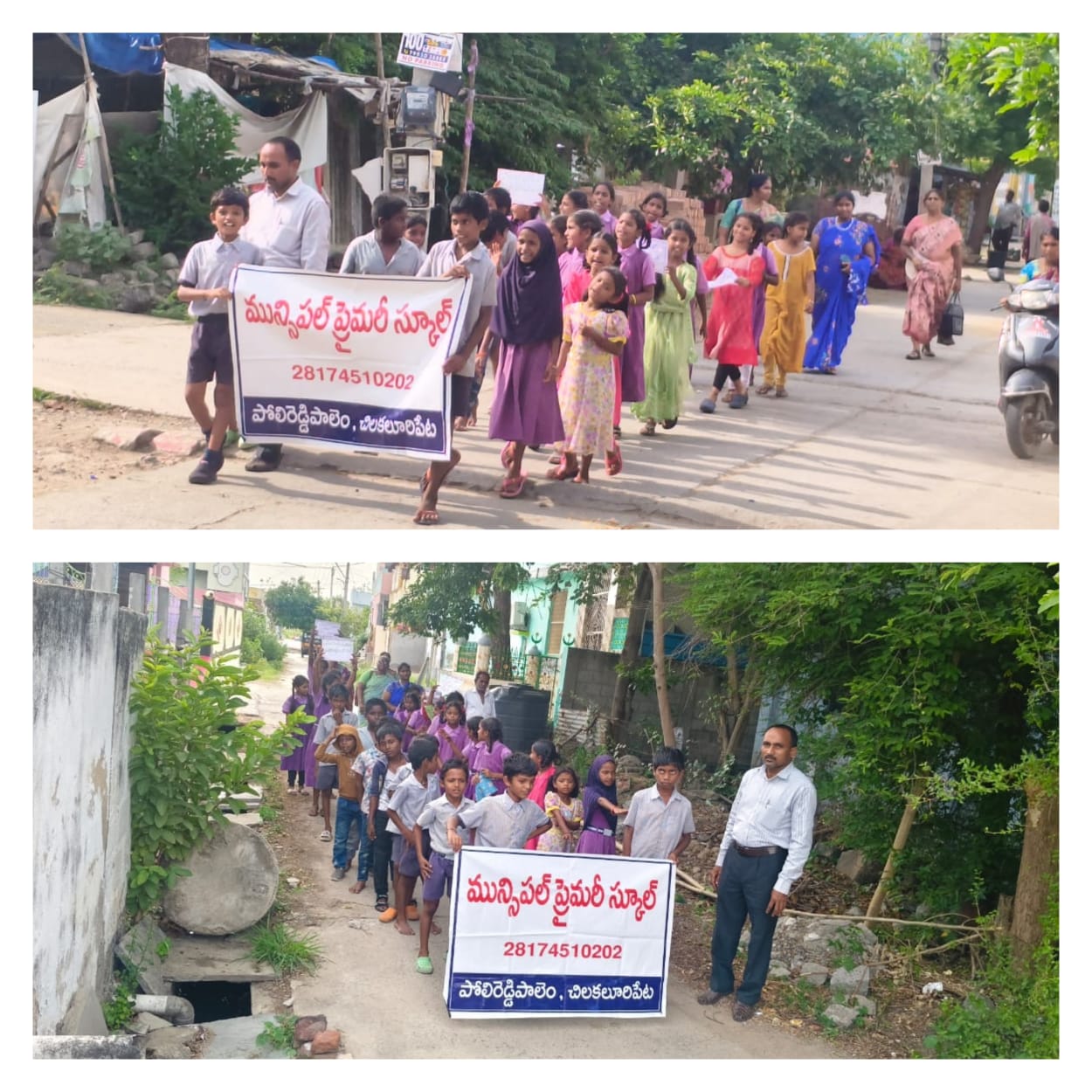 మున్సిపల్ ప్రాథమిక పాఠశాల పోలిరెడ్డి పాలెం విద్యార్థులతో ఎన్రోల్మెంట్ డ్రైవ్ ర్యాలీ