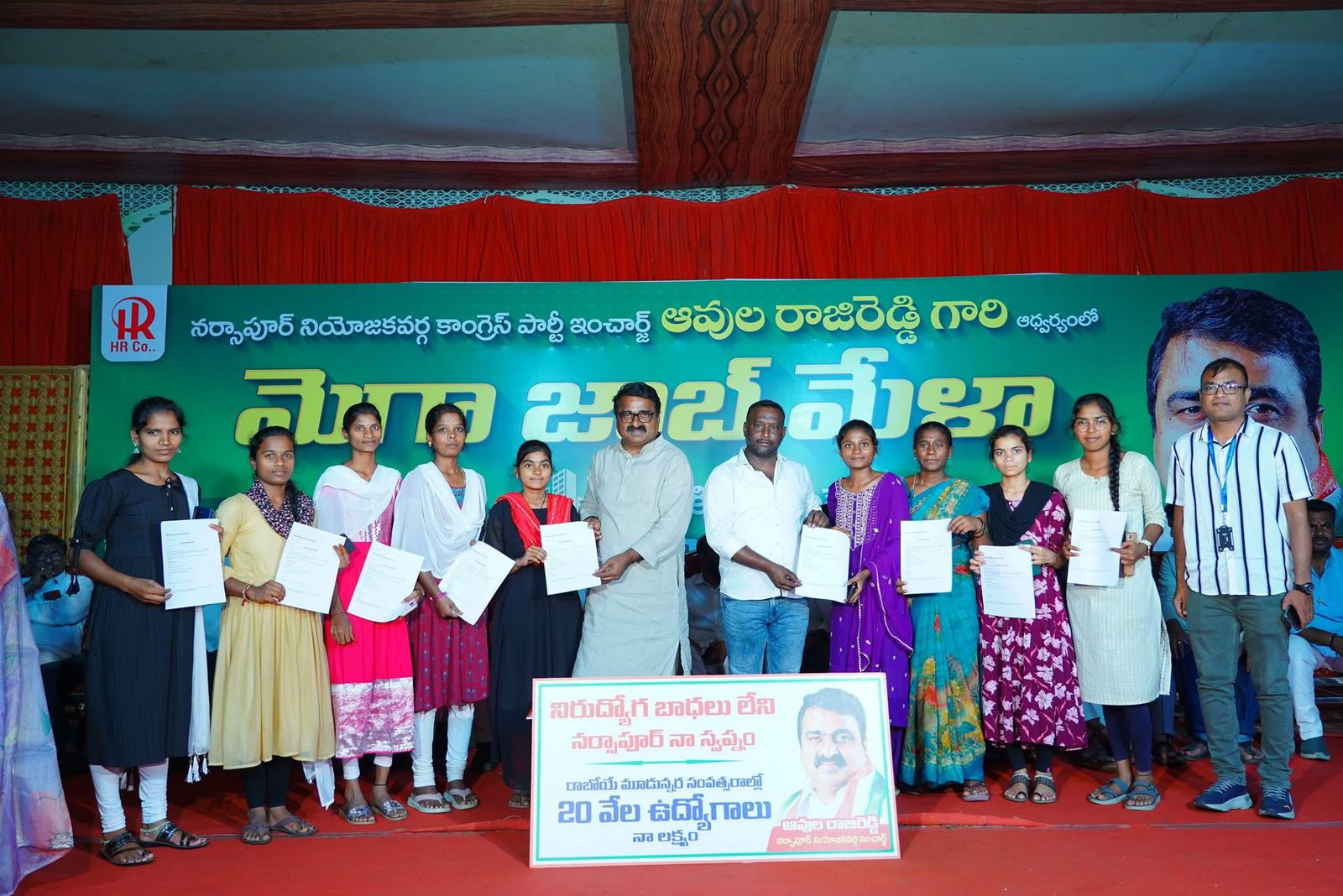 నర్సాపూర్ లో మెగా జాబ్ మేళా విజయవంతం