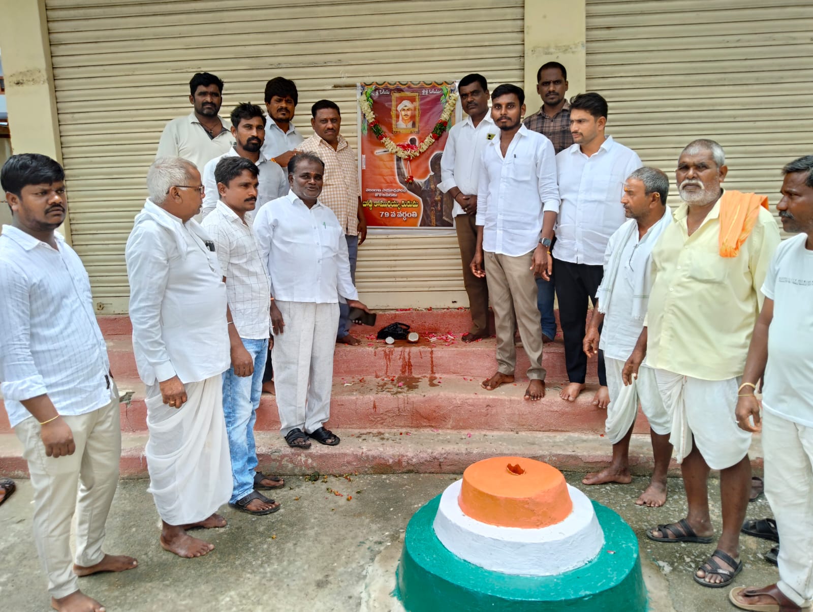 దొడ్డి కొమరయ్య 79 వ వర్ధంతి కార్యక్రమం