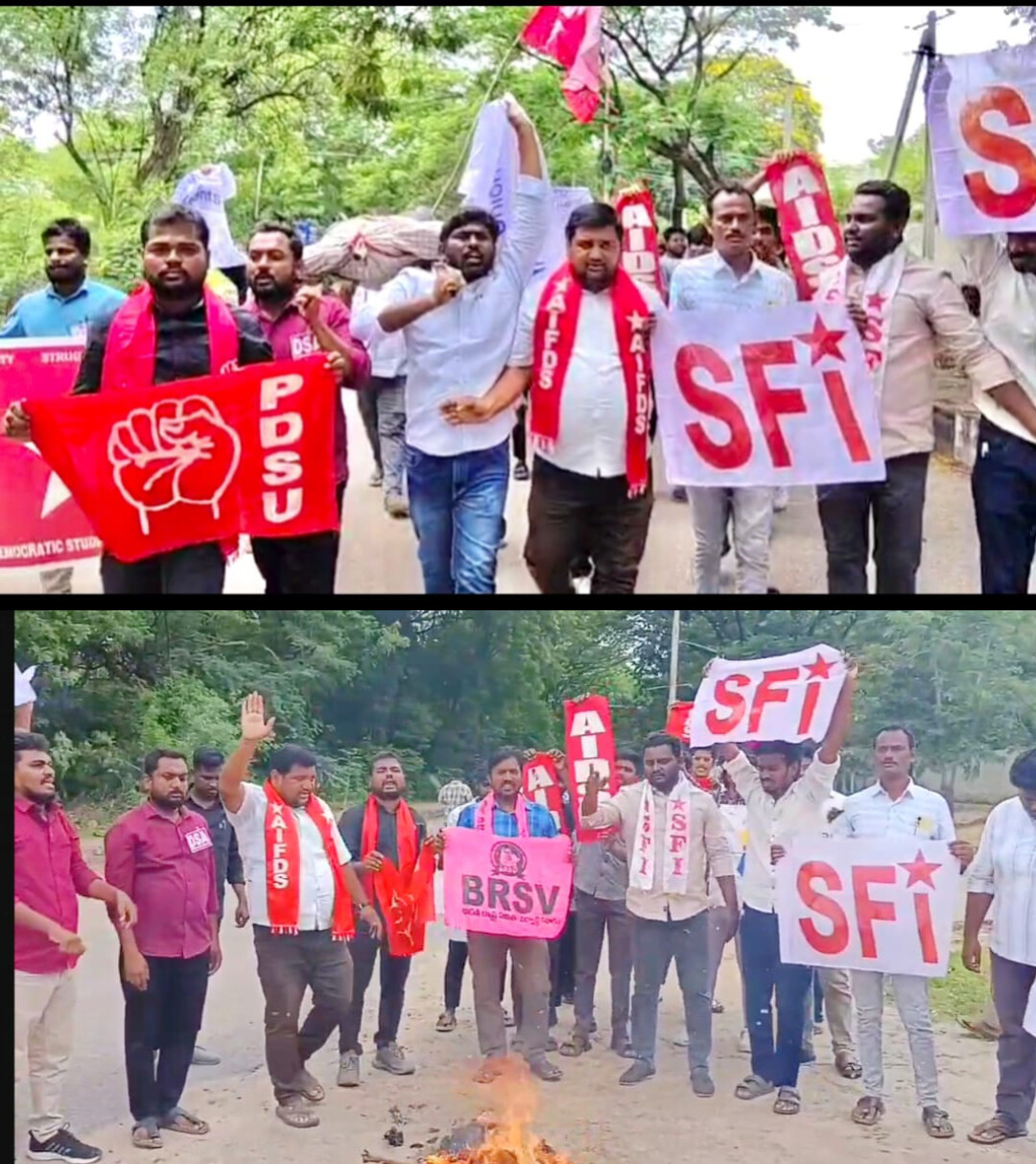 యూనివర్సిటీ భూముల జోలికి వస్తే ఊరుకం ఎస్ ఎఫ్ ఐ పి డి ఎస్ యు