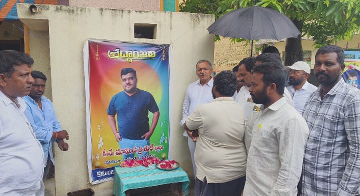 మృతుని కుటుంబాన్ని పరామర్శించిన మాజీ ఎమ్మెల్యే గండ్ర వెంకటరమణారెడ్డి