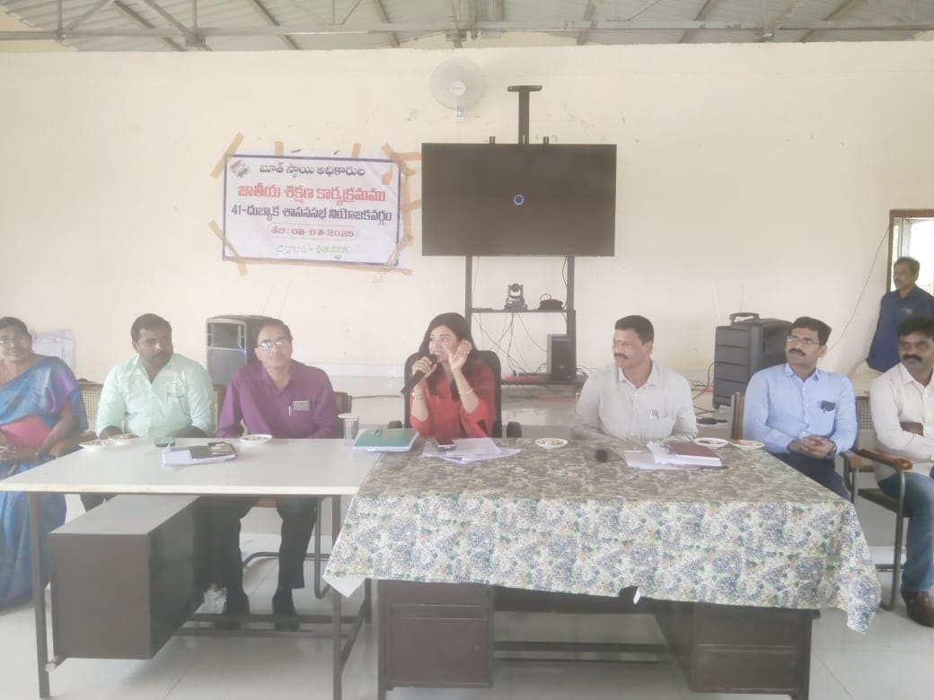 బూతు స్థాయి అధికారుల జాతీయ శిక్షణ కార్యక్రమం